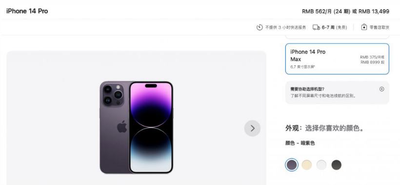 攀枝花苹果14维修分享iPhone14 Pro有哪些优点 
