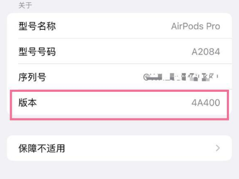 攀枝花苹果手机维修分享AirPods pro固件安装方法 