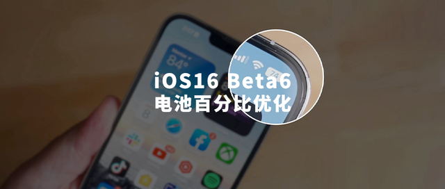 攀枝花苹果手机维修分享iOS 16 Beta 6值得升级吗 