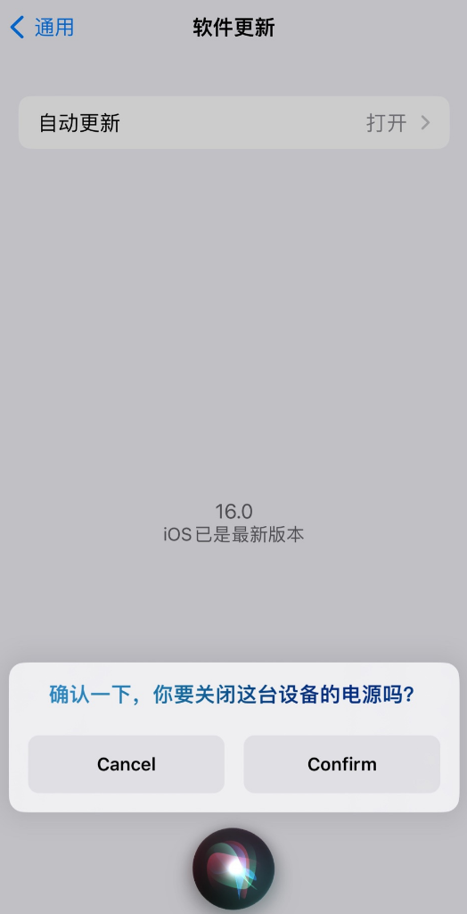 攀枝花苹果手机维修分享iOS 16 新功能：呼叫 Siri 即可让 iPhone 关机 