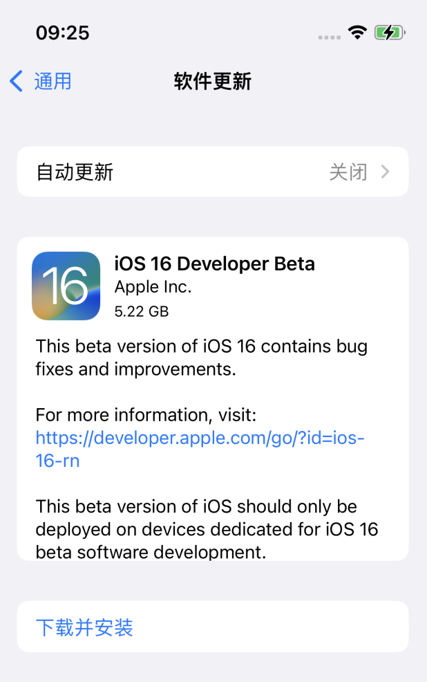 攀枝花苹果手机维修分享iOS 16测试版值得升级吗 
