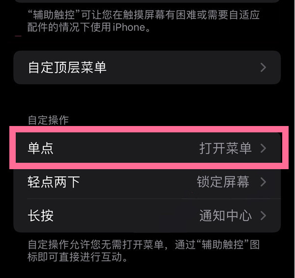 攀枝花苹果13维修分享iPhone13有3D Touch吗 