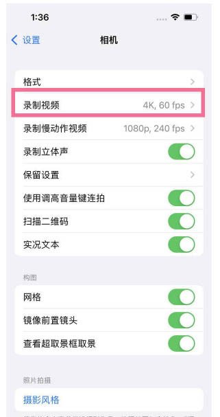 攀枝花苹果13维修分享iPhone13怎么打开HDR视频 