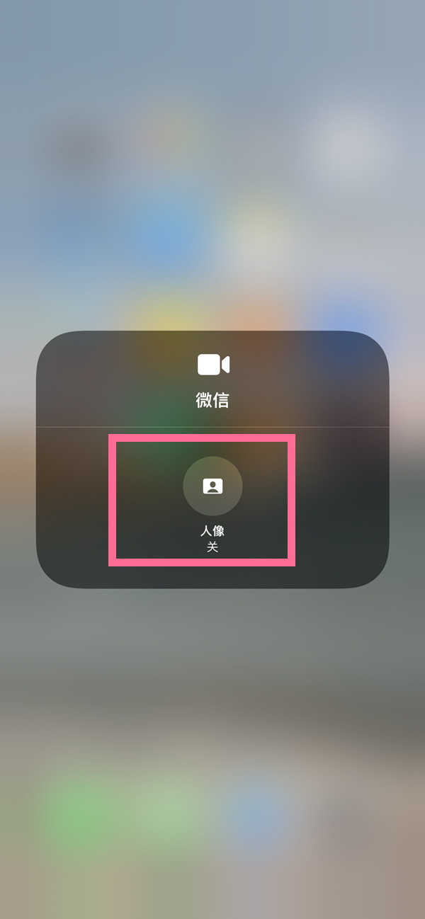 攀枝花苹果13维修分享iPhone 13微信视频有美颜吗 