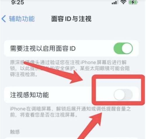 攀枝花苹果13维修分享为什么iPhone 13来电铃声忽大忽小 