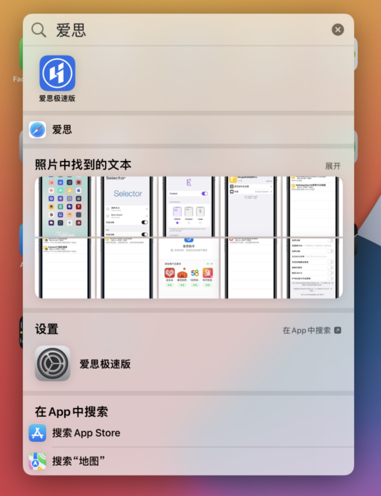 攀枝花苹果手机维修分享小技巧 