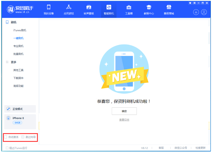 攀枝花苹果手机维修分享iOS 16.7.1正式版升级 