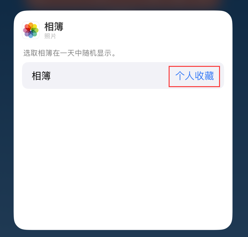 攀枝花苹果手机维修分享iOS 17 小技巧 
