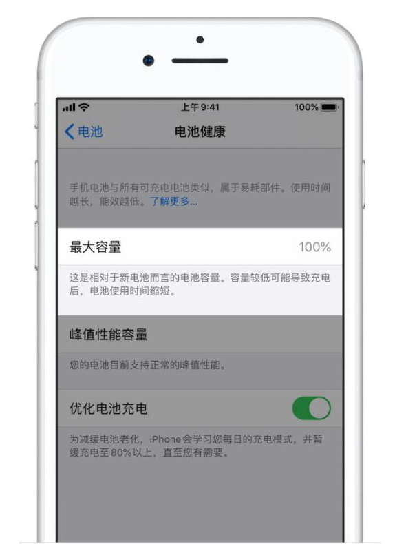 攀枝花苹果手机维修分享iPhone电池健康度是否需要过分关注 