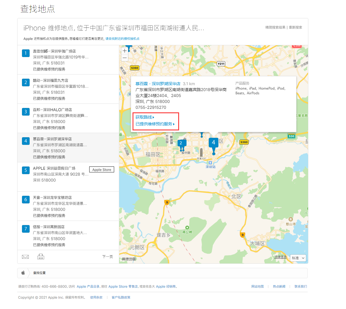 攀枝花苹果手机维修分享如何快速查找最近的苹果官方授权维修点 