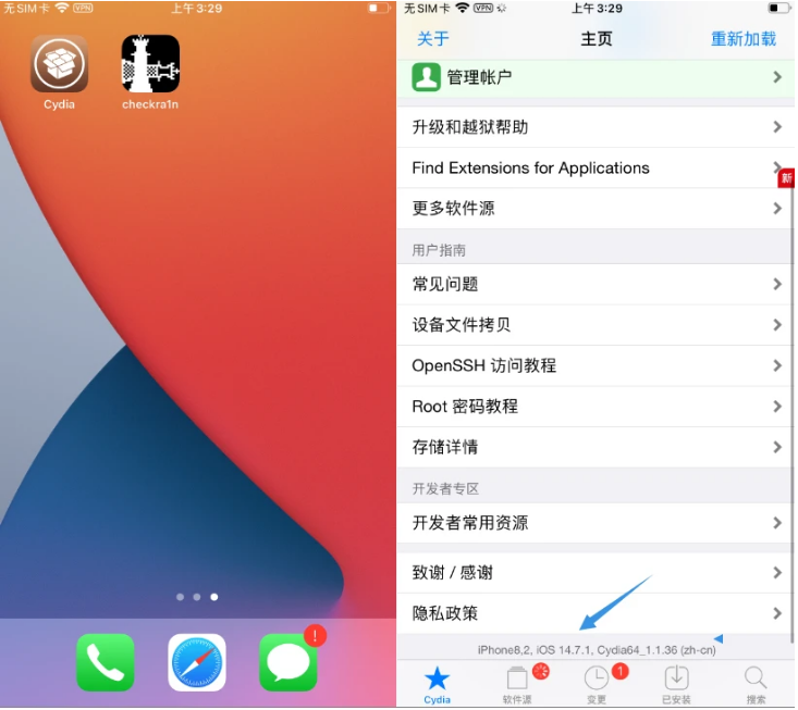 攀枝花苹果手机维修分享iOS 14.7.1正式版支持 checkra1n 越狱吗 