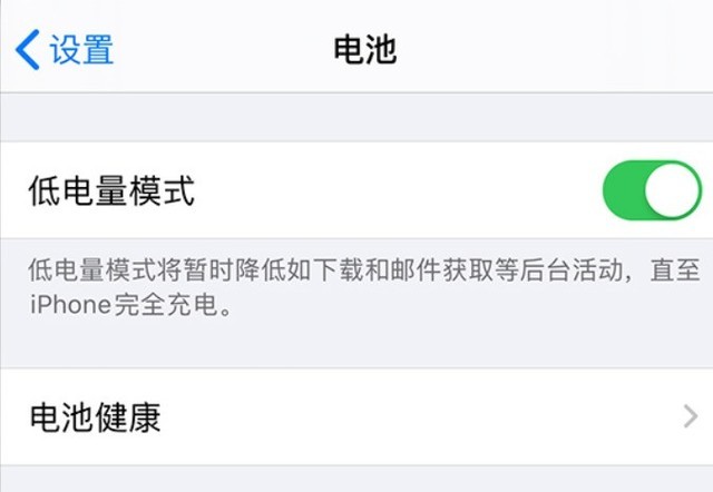 攀枝花苹果手机维修分享苹果 iPhone 12 的省电小技巧 