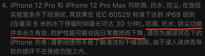 攀枝花苹果手机维修分享为什么 iPhone 标明防水仍有可能进水损坏 