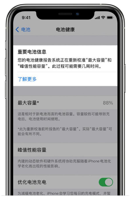 攀枝花苹果手机维修分享升级iOS 14.5 Beta 6后如何进行电池校准 