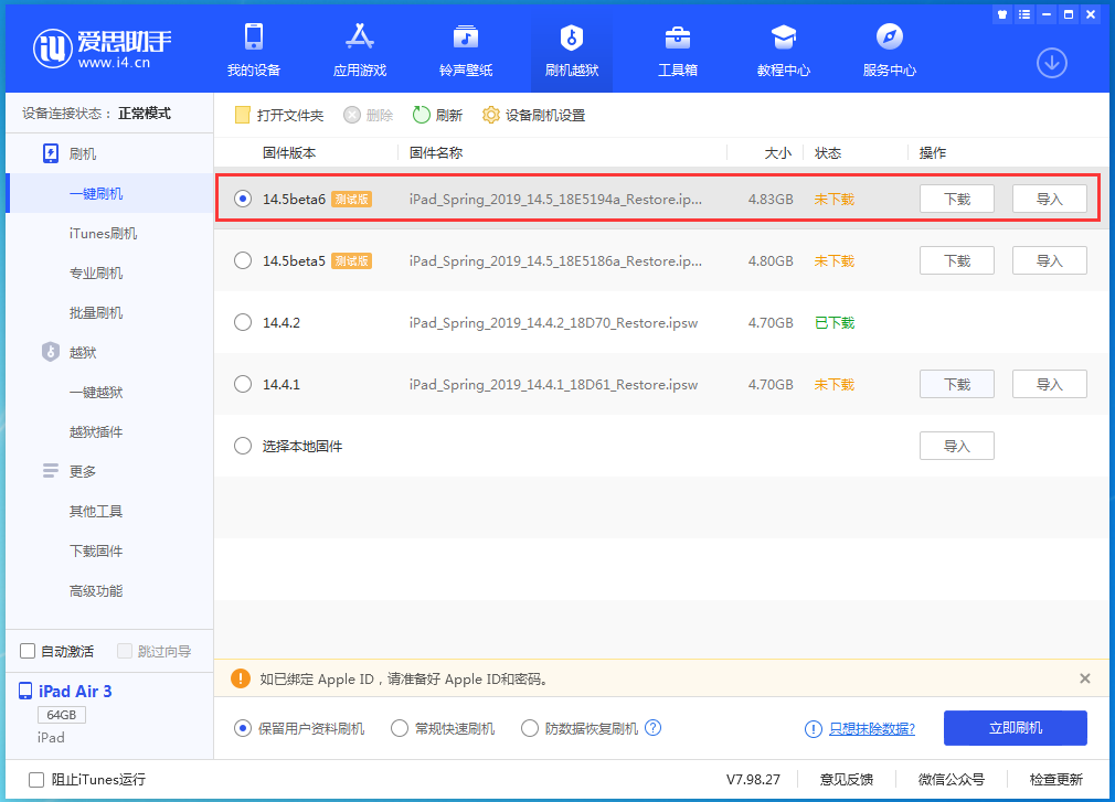 攀枝花苹果手机维修分享苹果 iOS 14.5Beta 6更新内容及升级方法 