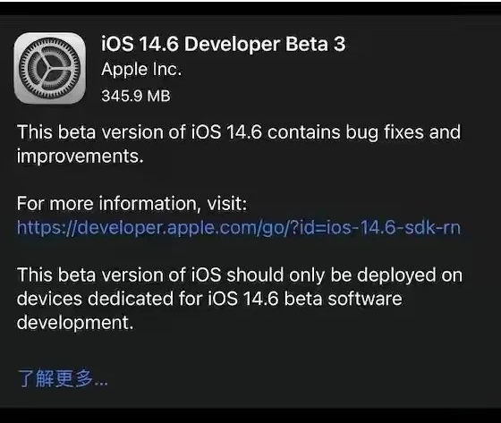 攀枝花苹果手机维修分享iOS14.6正式版什么时候来 