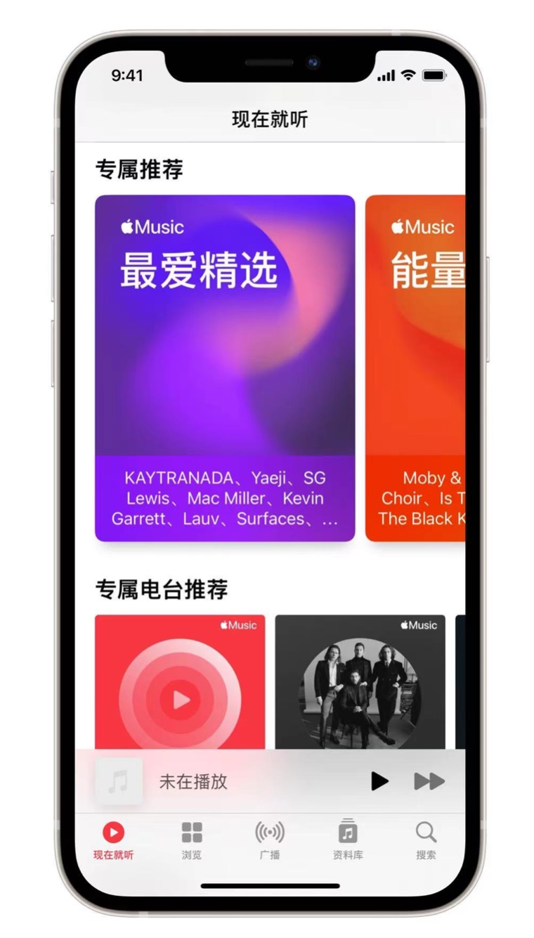 攀枝花苹果手机维修分享iOS 14.5 Apple Music 新功能 