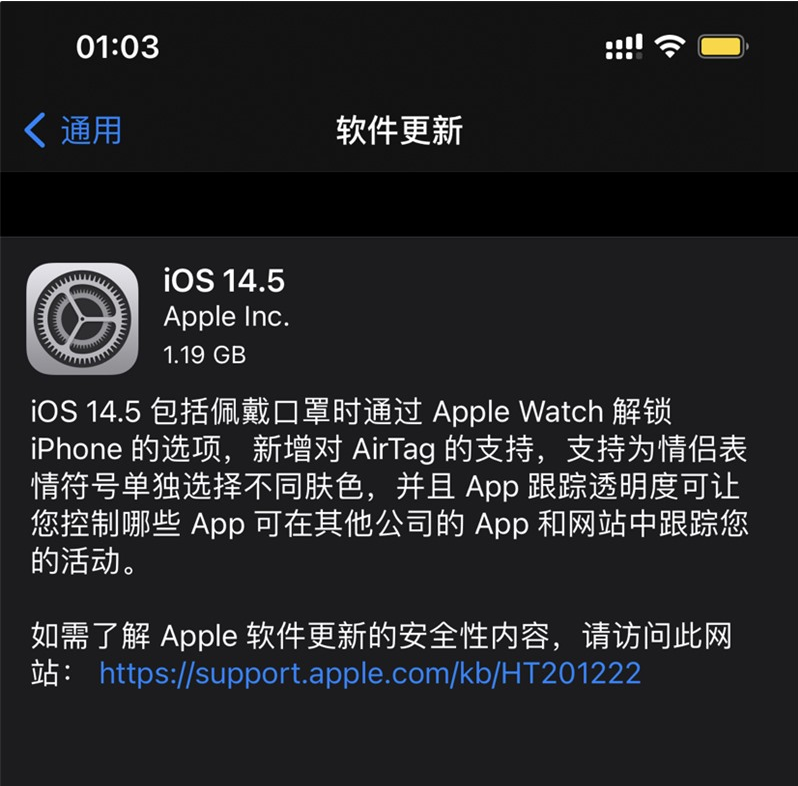 攀枝花苹果手机维修分享iOS 14.5 正式版升级内容汇总 