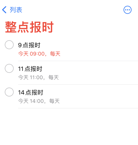 攀枝花苹果手机维修分享如何在 iPhone 上设置整点报时提醒 