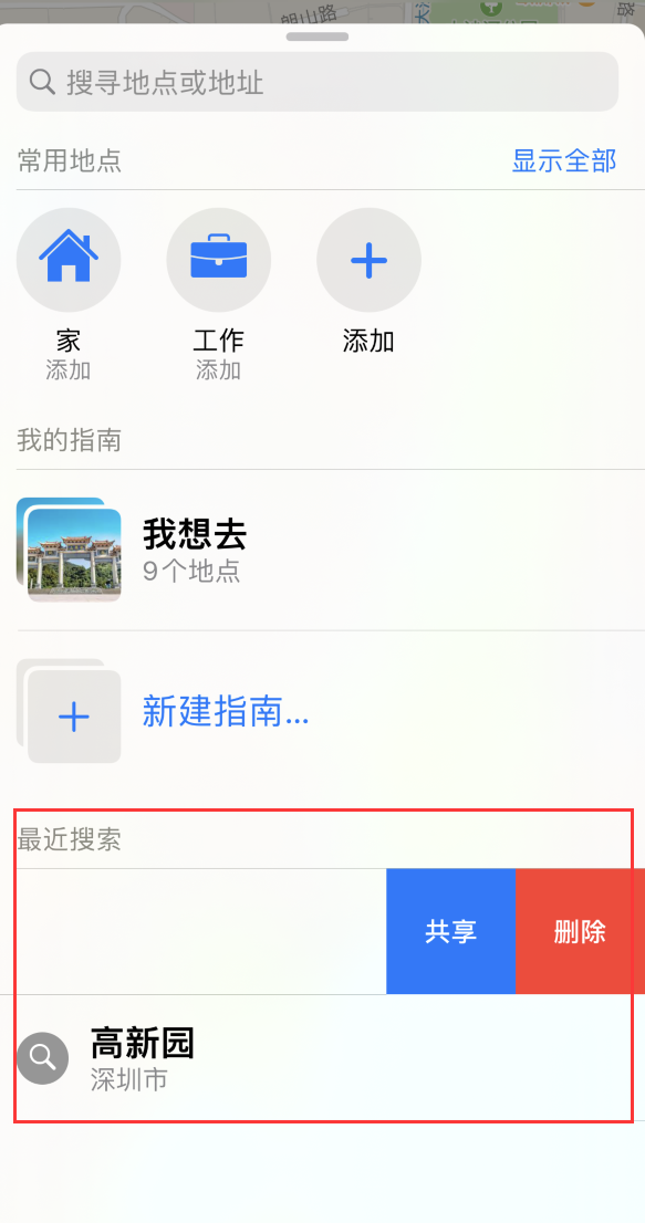 攀枝花苹果手机维修分享保护个人隐私 