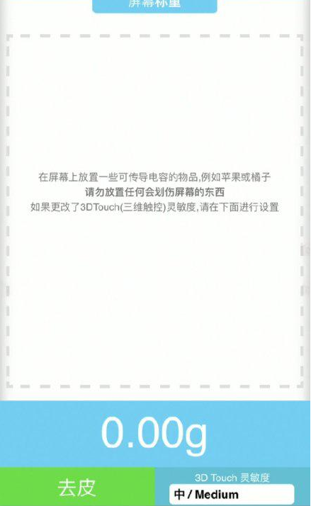 攀枝花苹果手机维修分享iPhone手机称重的步骤 