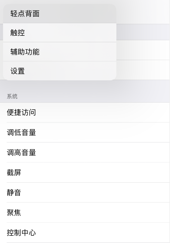 攀枝花苹果手机维修分享iOS 14 值得了解的 6 个细节设置 