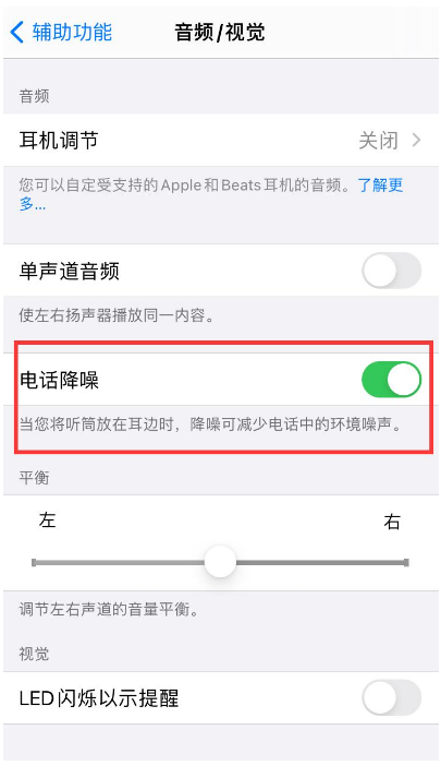 攀枝花苹果手机维修分享iPhone12 扬声器有杂音怎么办 