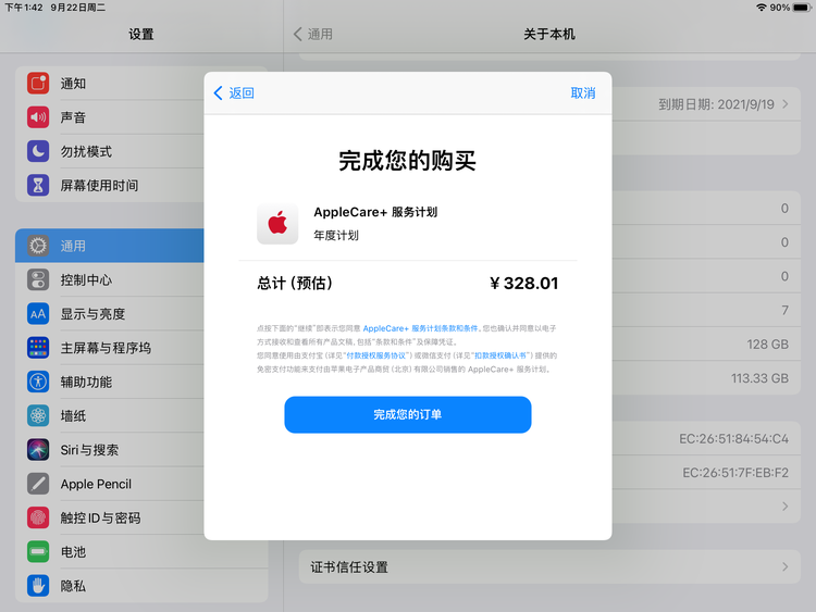 攀枝花苹果手机维修分享AppleCare+ 有哪些升级服务内容 