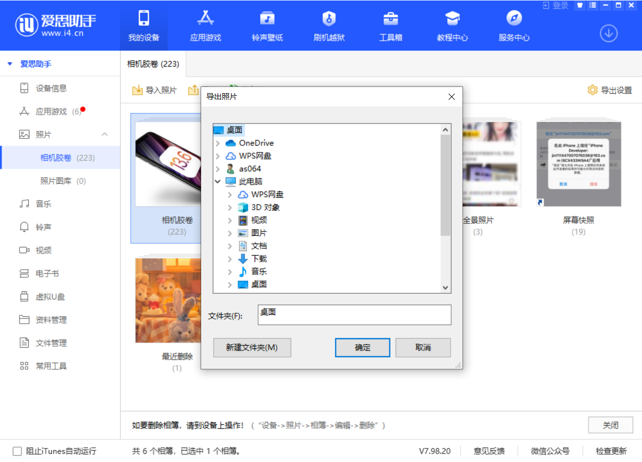 攀枝花苹果手机维修分享如何将 iPhone 12 中的照片快速备份到电脑中 