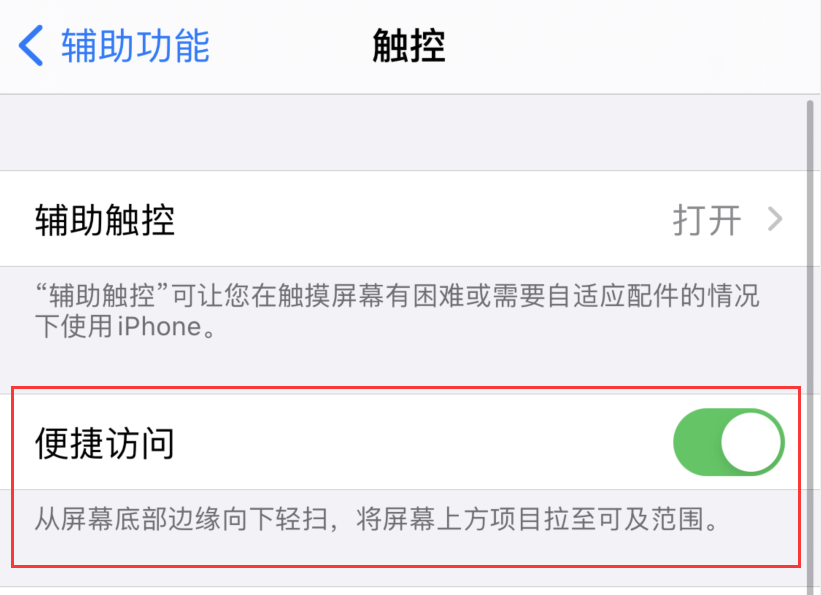 攀枝花苹果手机维修分享iPhone 12 小技巧 