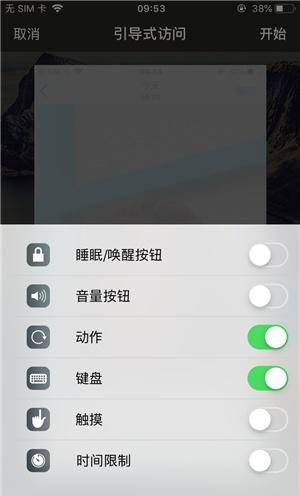攀枝花苹果手机维修分享iOS 14中引导式访问模式有什么用 