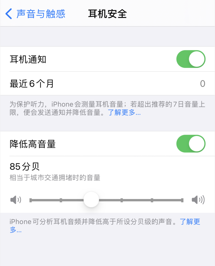 攀枝花苹果手机维修分享iOS 14 新增保护听力功能 