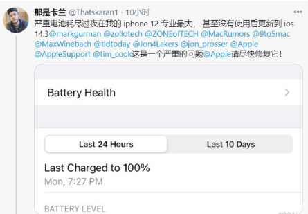 攀枝花苹果手机维修分享为什么说iOS14.3正式版不值得升级 