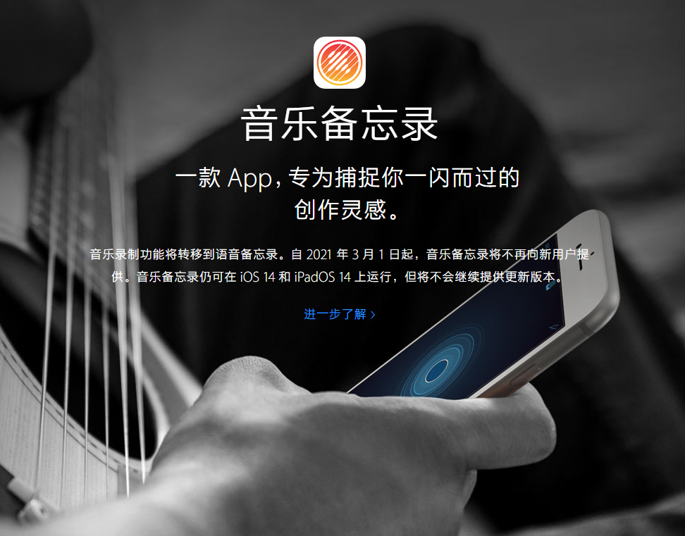 攀枝花苹果手机维修分享苹果官方“音乐备忘录”应用即将下架，如何转移录音 