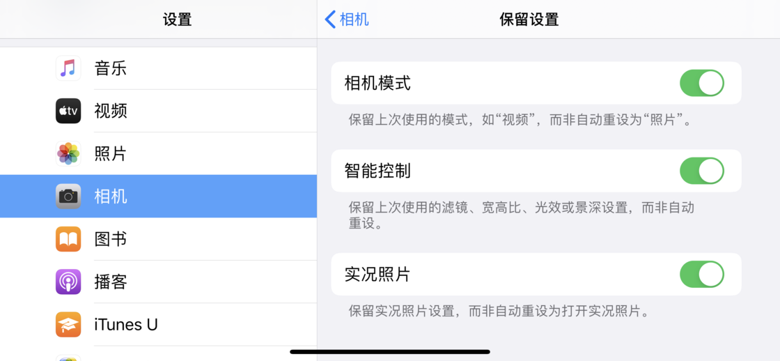 攀枝花苹果手机维修分享如何巧妙利用 iPhone 原生相机里的设置拍摄好看的照片 