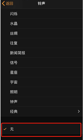 攀枝花苹果手机维修分享iPhone 12闹钟如何设置为只震动 