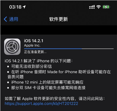 攀枝花苹果手机维修分享iOS 14.2.1正式版发布 