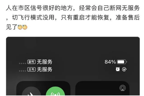 攀枝花苹果手机维修分享iPhone12经常进入无服务状态怎么办 
