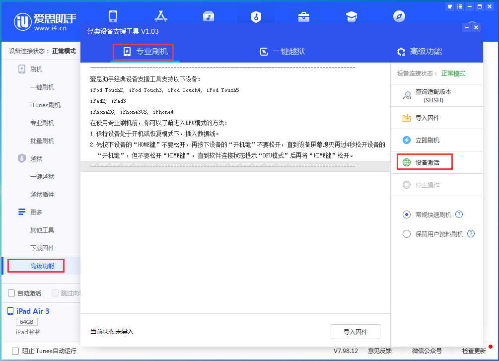 攀枝花苹果手机维修分享iOS 14.2RC 版更新了什么内容 