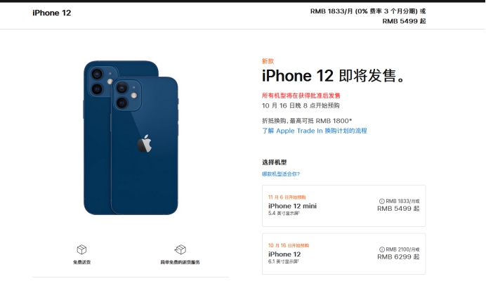 攀枝花苹果手机维修分享今年的iPhone12便宜吗 