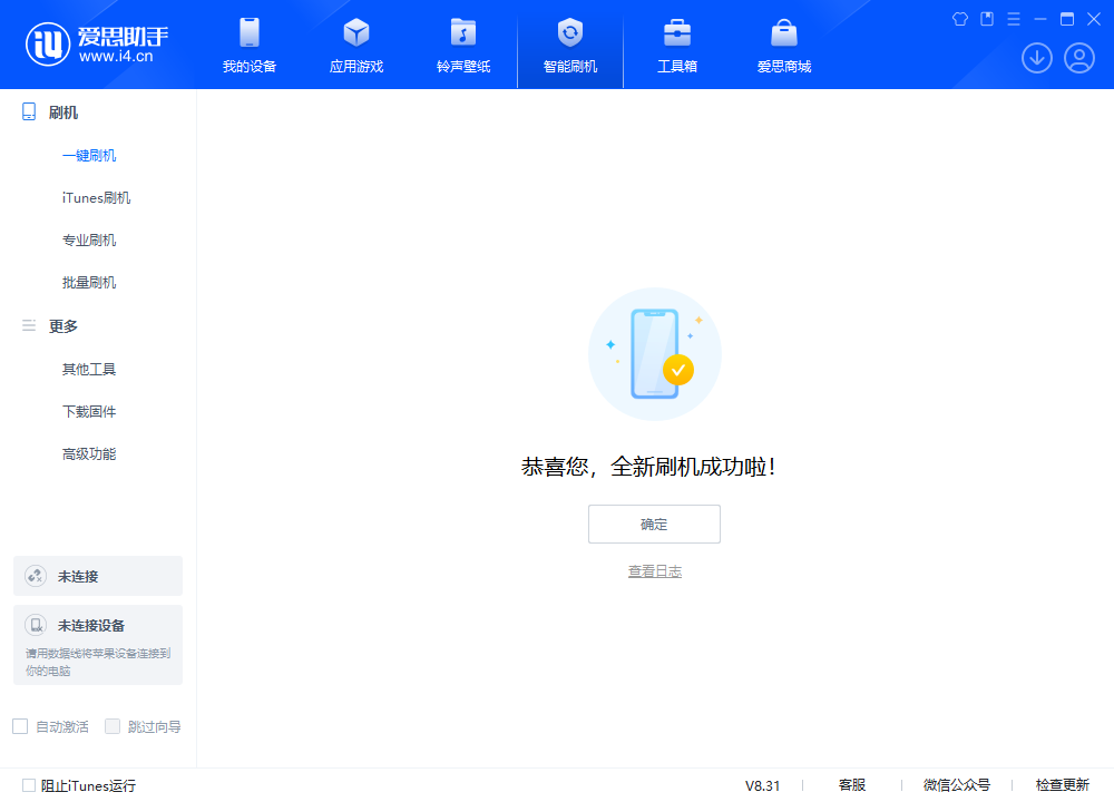 攀枝花苹果手机维修分享iOS 18.2RC2版升级_iOS 18.2RC2版一键刷机教程 