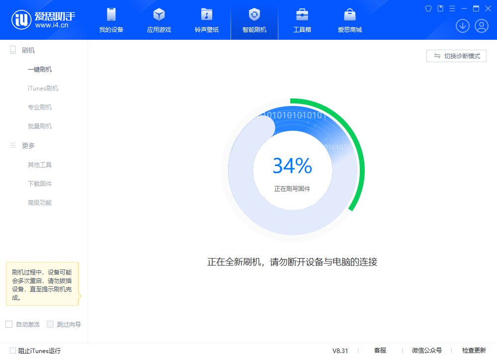 攀枝花苹果手机维修分享iOS 18.2RC版升级_iOS 18.2RC版一键刷机教程 