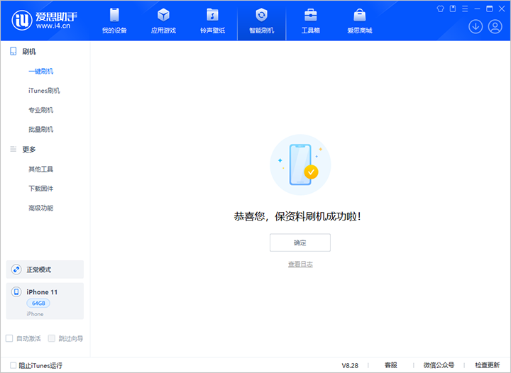 攀枝花苹果手机维修分享iOS 17.7 RC版升级_iOS 17.7 RC版一键刷机教程 