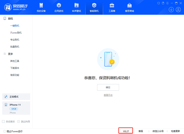 攀枝花苹果手机维修分享iOS 17.6正式版评测_iOS 17.6正式版一键刷机教程 