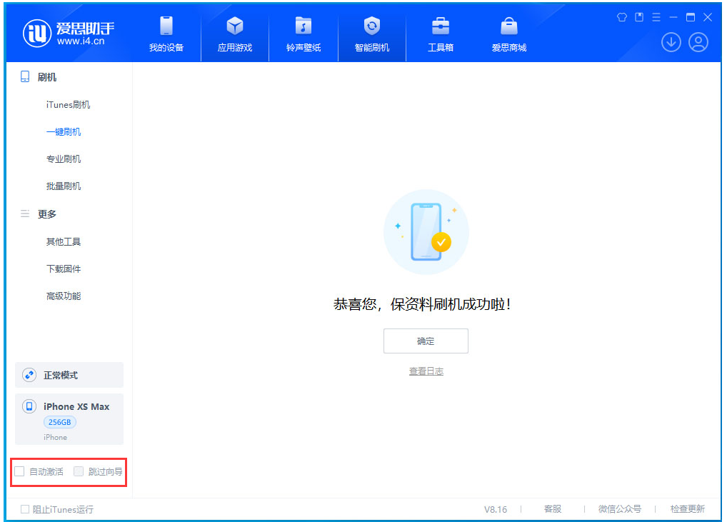 攀枝花苹果手机维修分享iOS 17.4 RC版升级_iOS 17.4 RC版一键刷机教程 