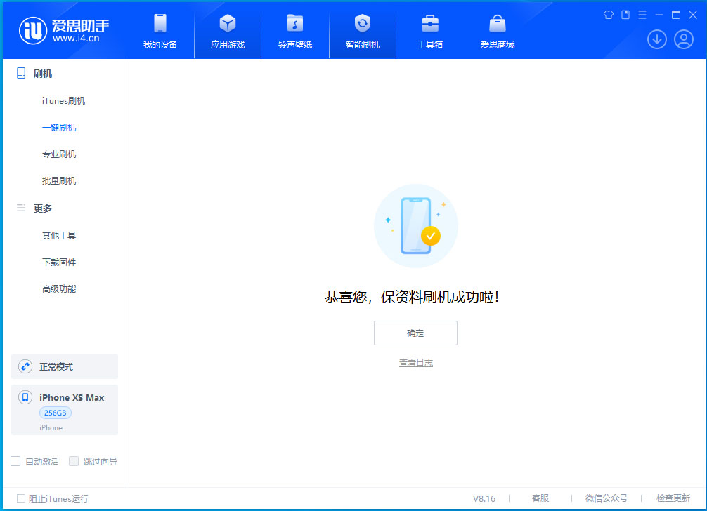 攀枝花苹果手机维修分享iOS 17.3.1正式版升级_iOS 17.3.1正式版一键刷机教程 