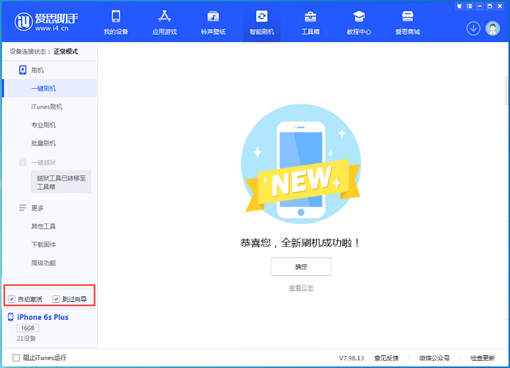 攀枝花苹果手机维修分享iOS 15.7.8 正式版升级_iOS 15.7.8 正式版一键刷机教程 