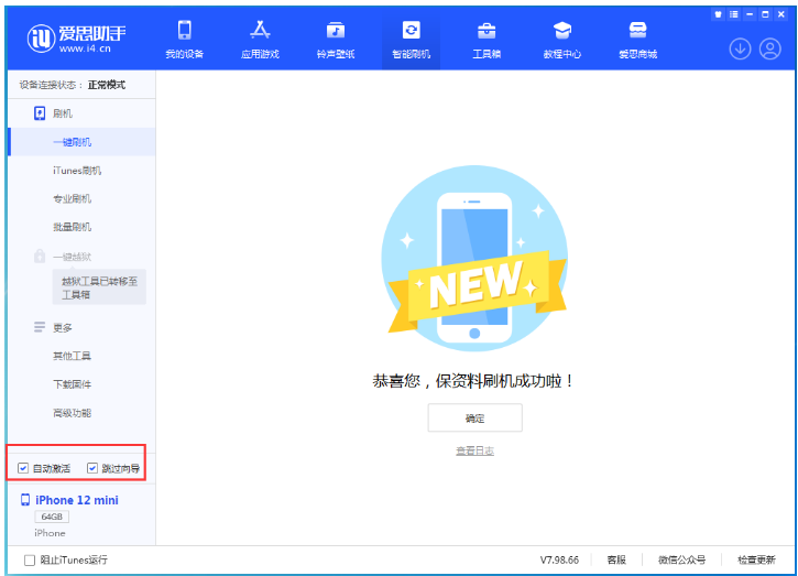 攀枝花苹果手机维修分享iOS 16.6 RC版升级_iOS 16.6 RC版一键刷机教程 