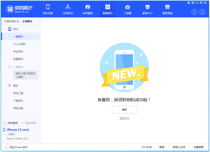 攀枝花苹果手机维修分享iOS 17测试版升级_iOS 17测试版一键刷机教程 