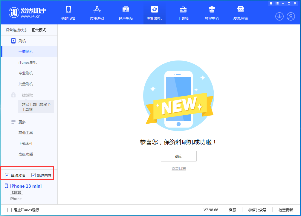 攀枝花苹果手机维修分享iOS 16.2测试版升级_iOS 16.2测试版一键刷机教程 